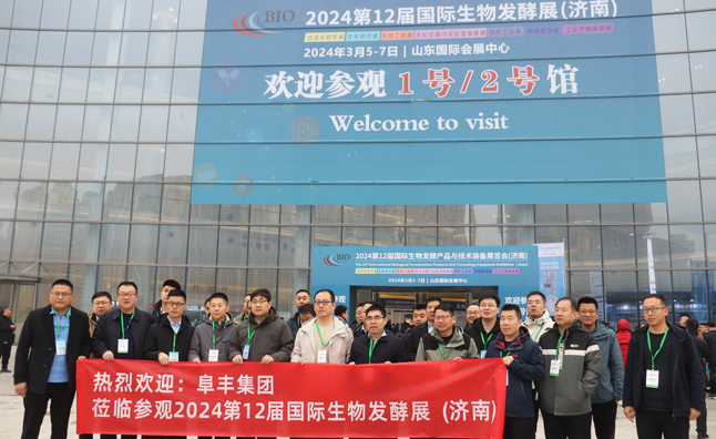 2024生物發酵展（濟南）盛大開幕！傳遞暖春的訊息